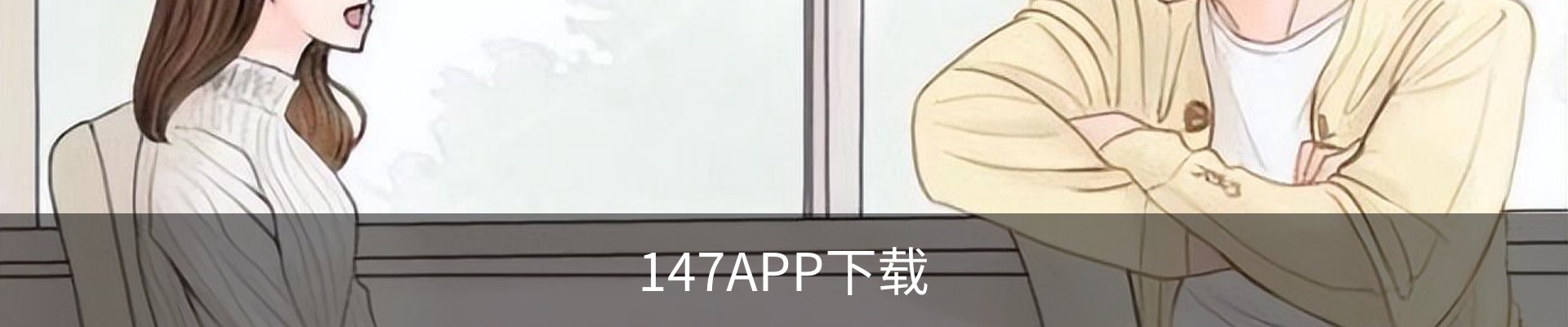 147APP下载